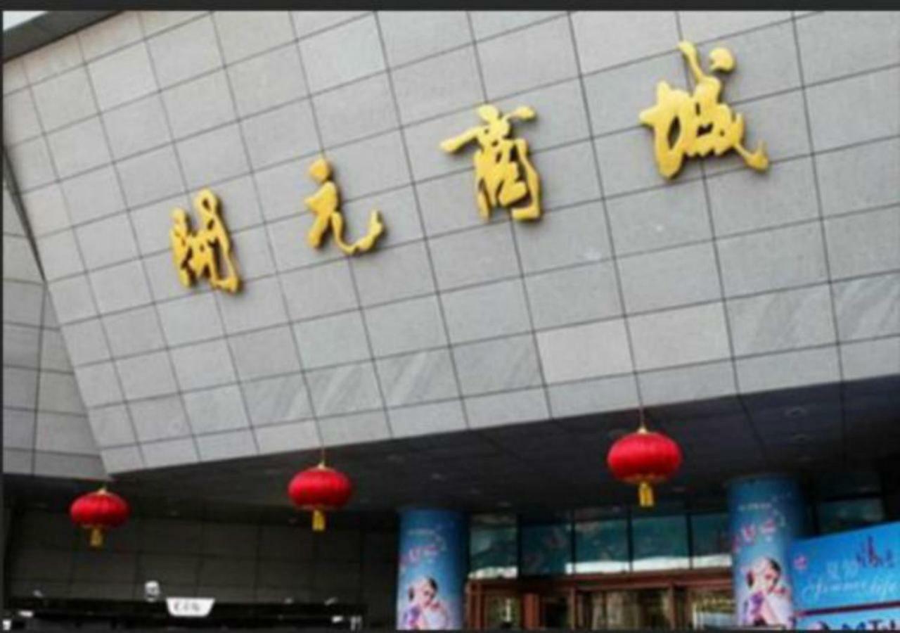 Merlinhod Hotel Xi'An Xian Exterior foto